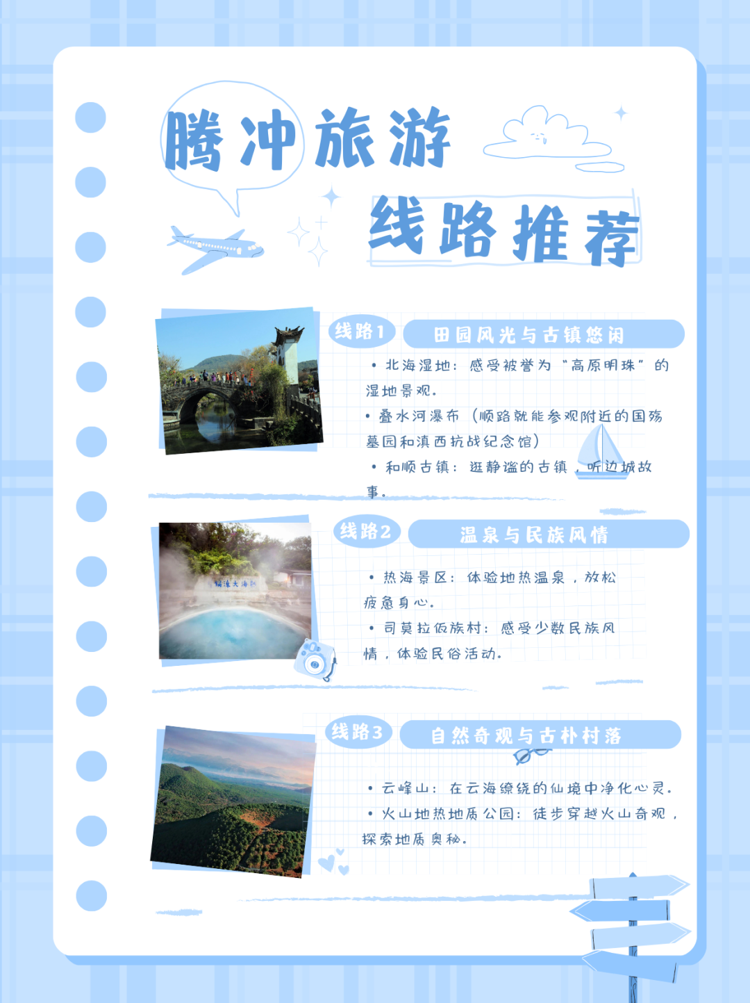 保山新闻网