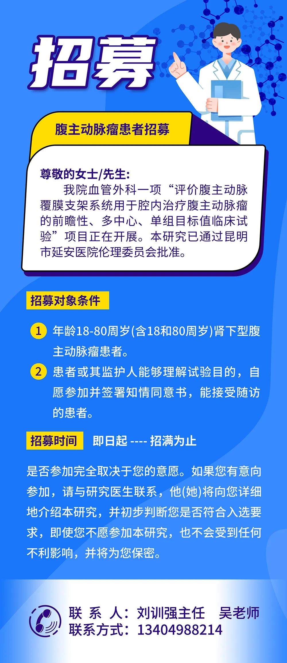 昆明市延安医院
