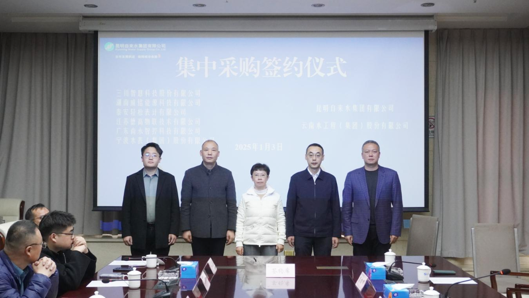 昆明自来水公司