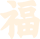 云南省文山州人民医院