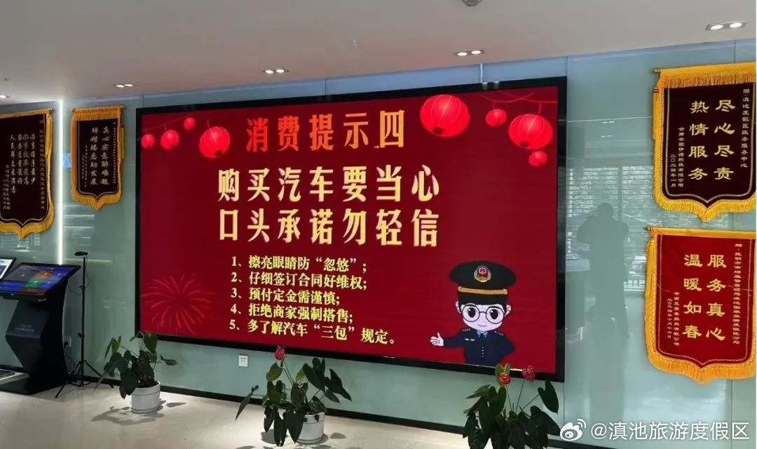 滇池旅游度假区