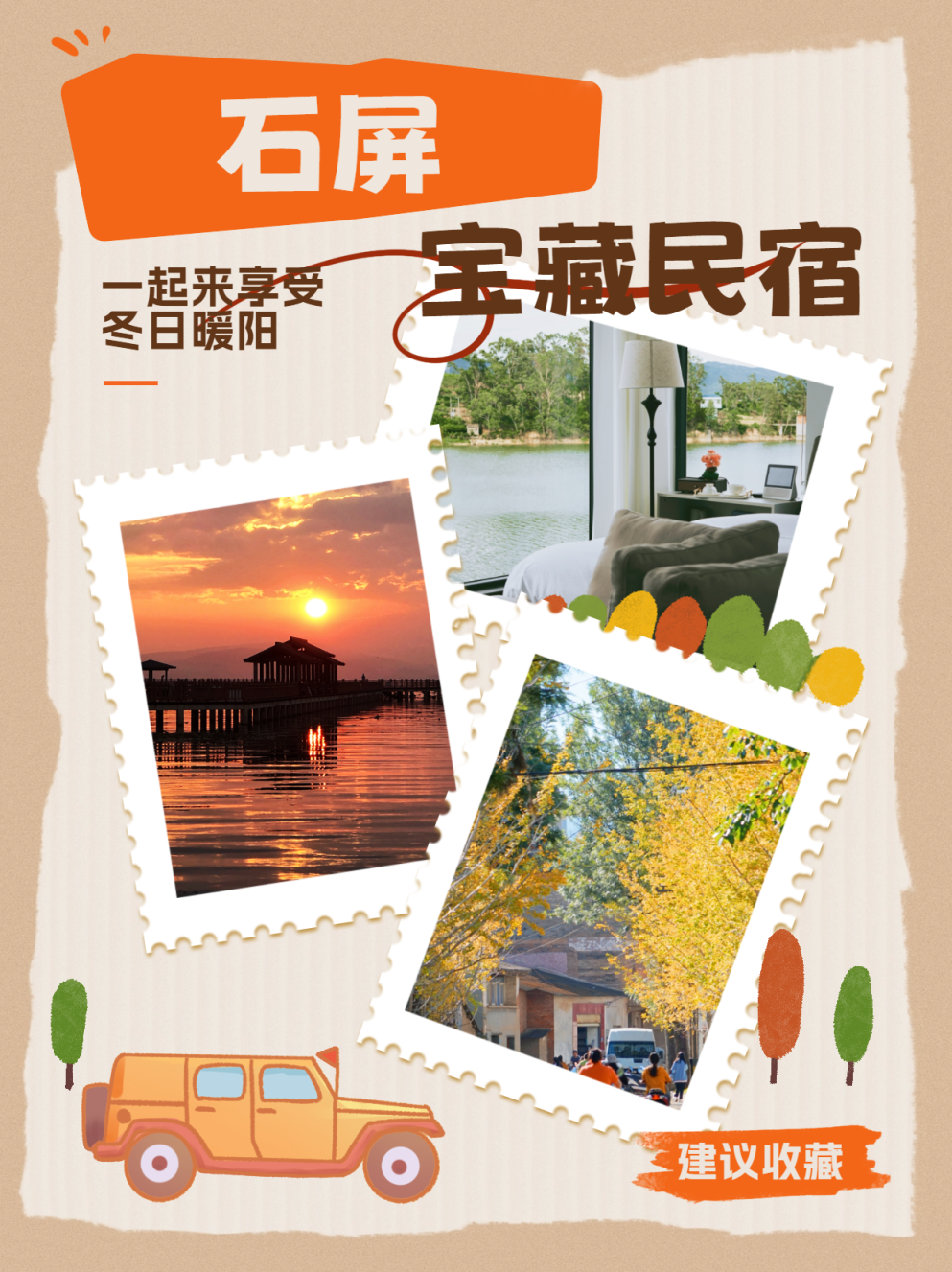 文旅云南