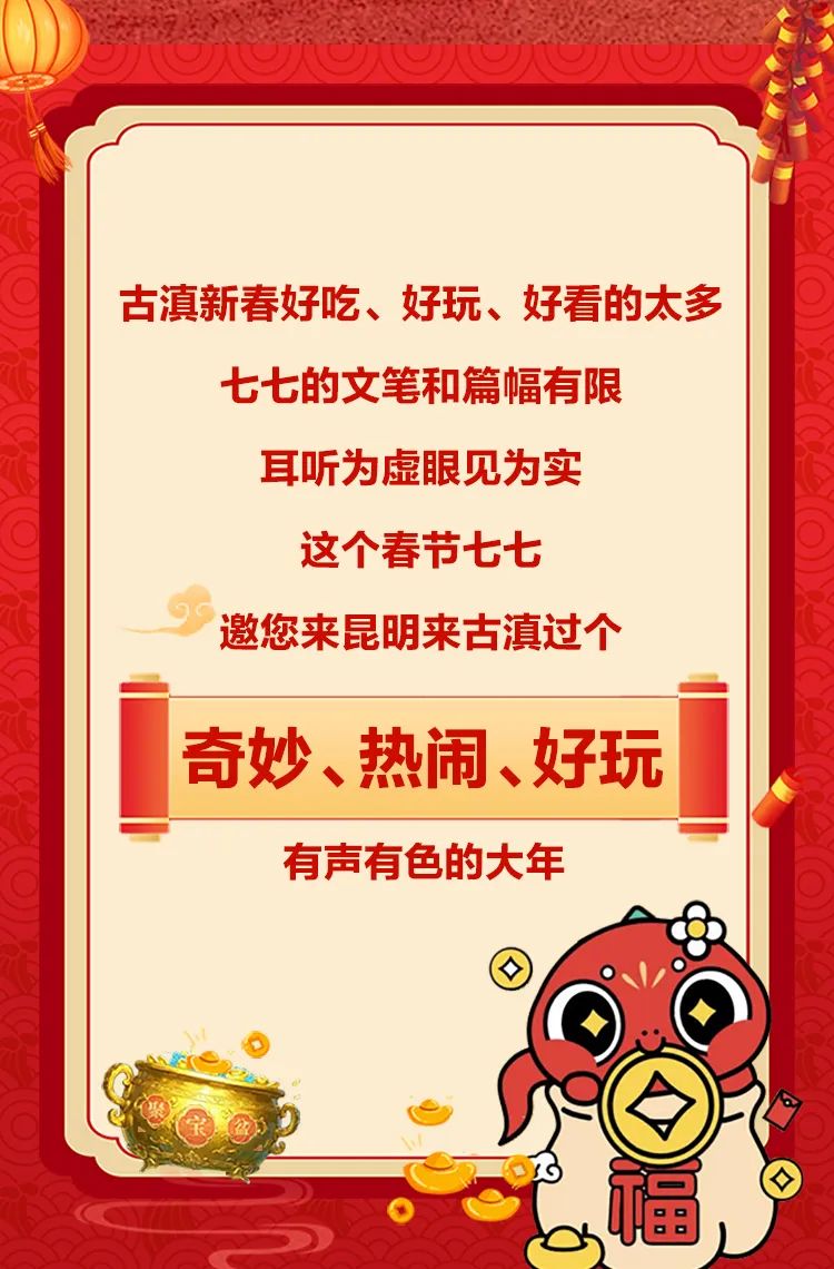 晋宁 诗意的栖居地