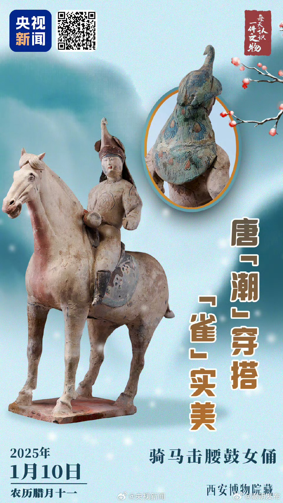 唐朝小姐姐穿搭被陶俑定格