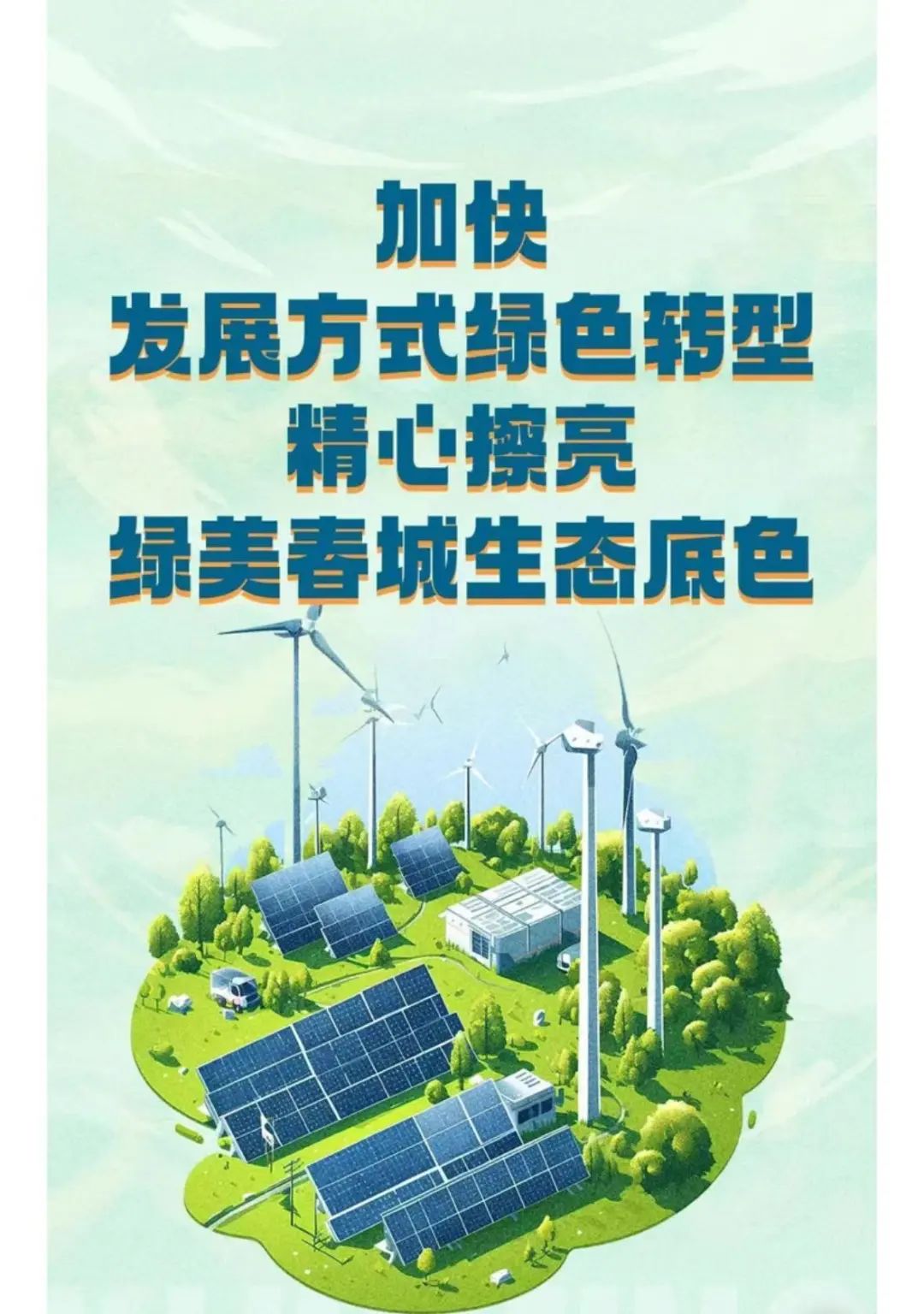 FM954汽车音乐广播