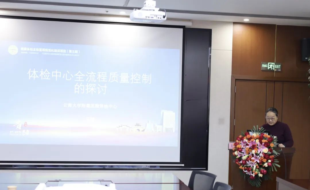 云南省文山州人民医院
