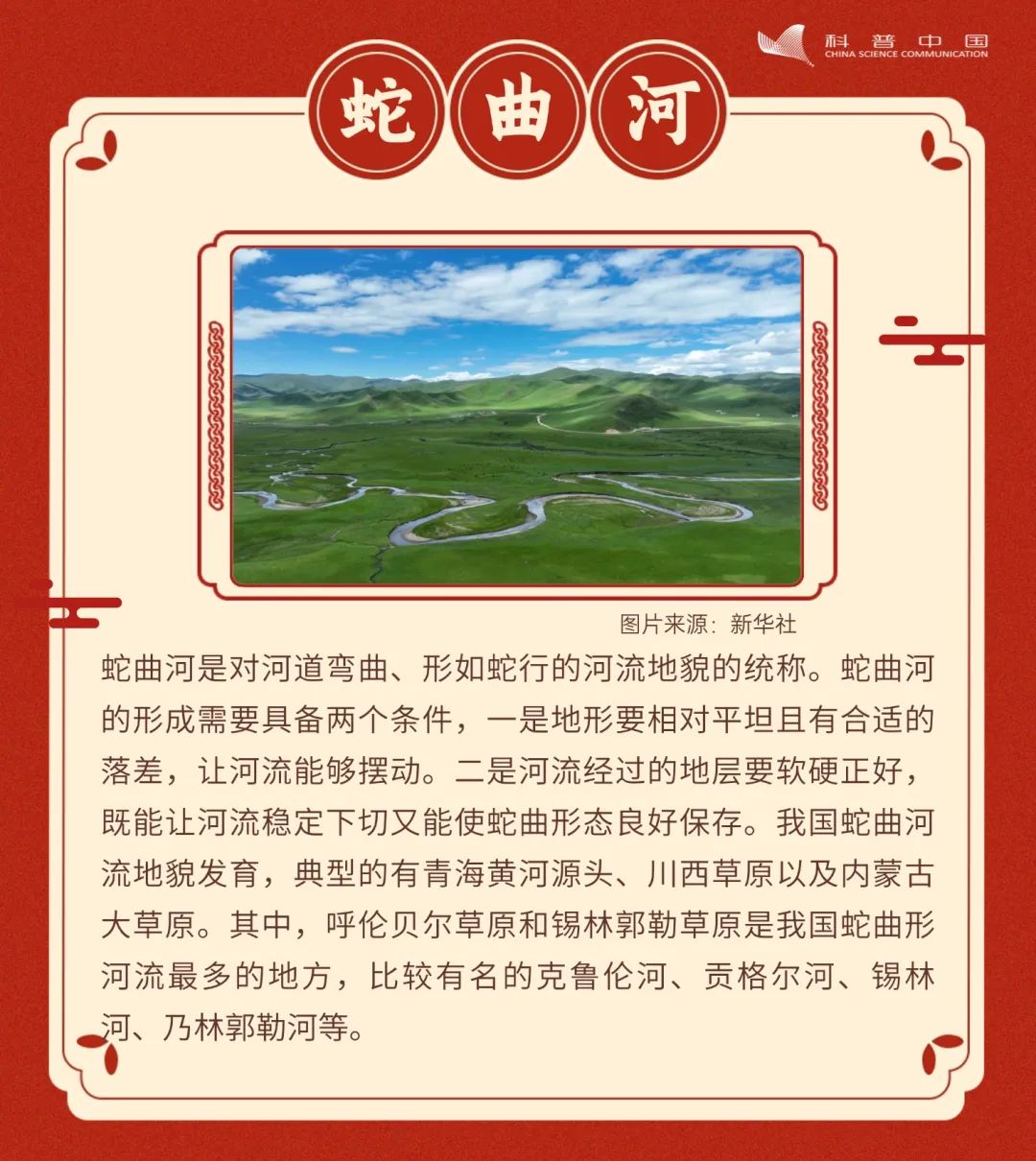 美丽云南微科普