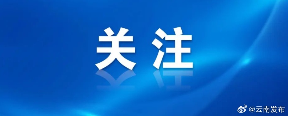 百部云品微短剧剧本联展活动在昆明启动