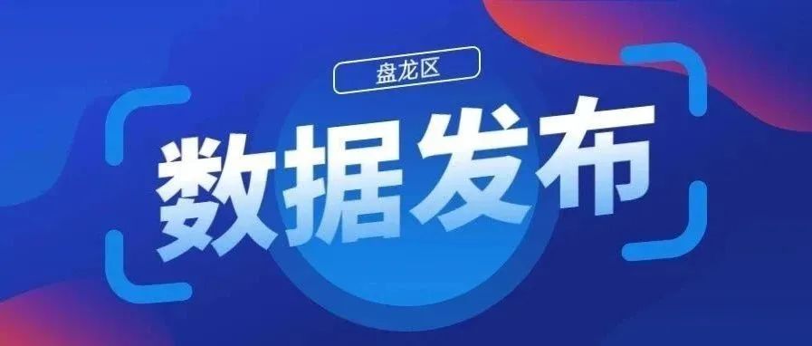 微观盘龙