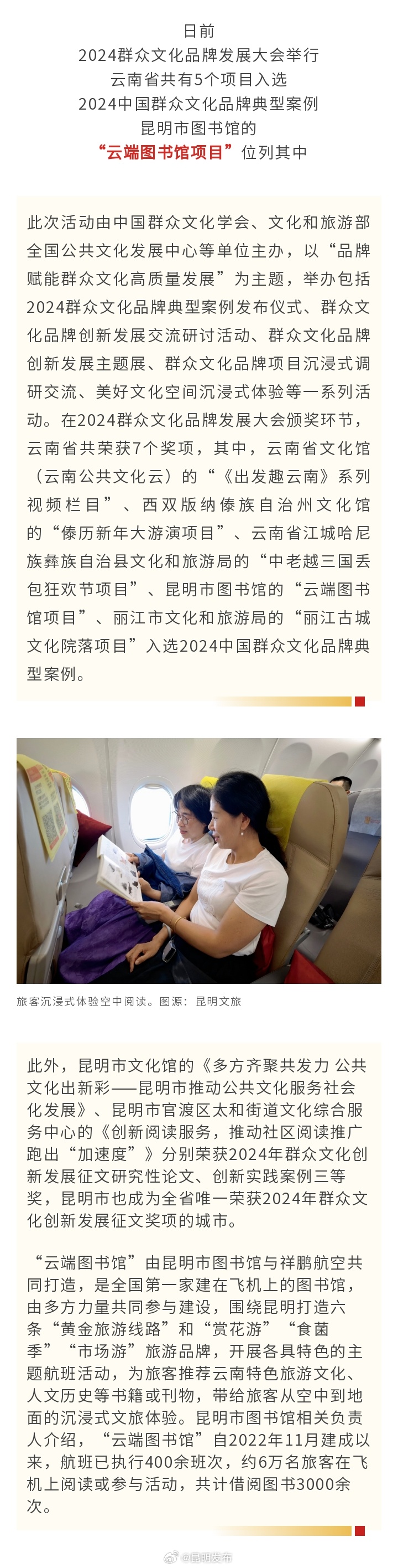 “云端图书馆项目”入选全国典型案例！