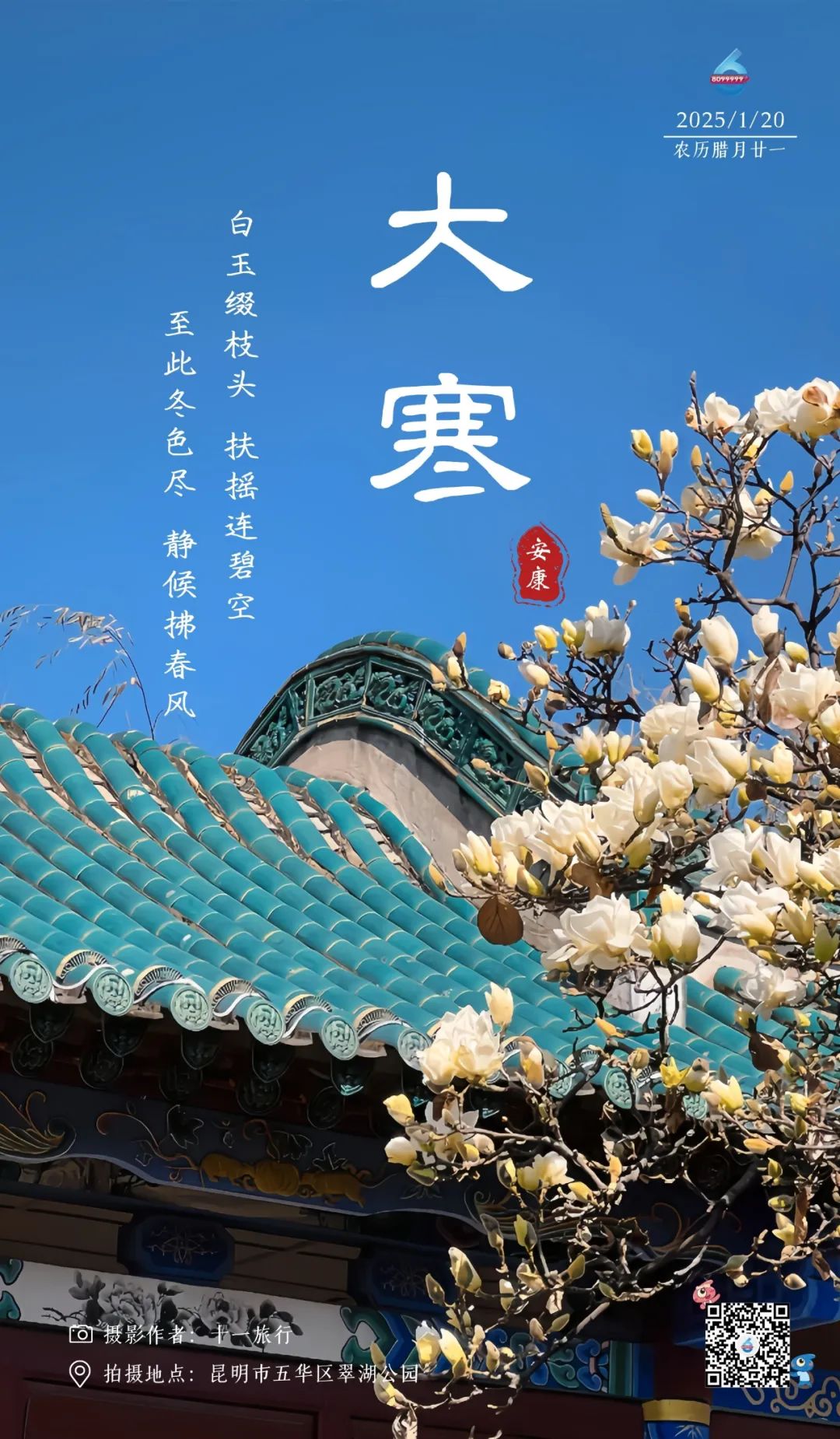 8099999街头巷尾微信