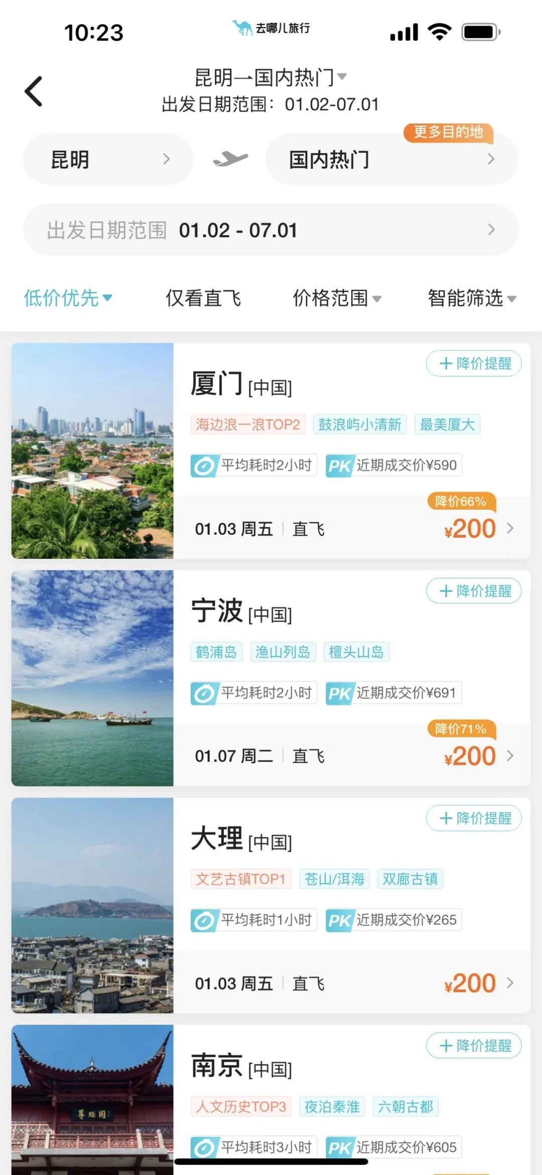 掌上春城微信
