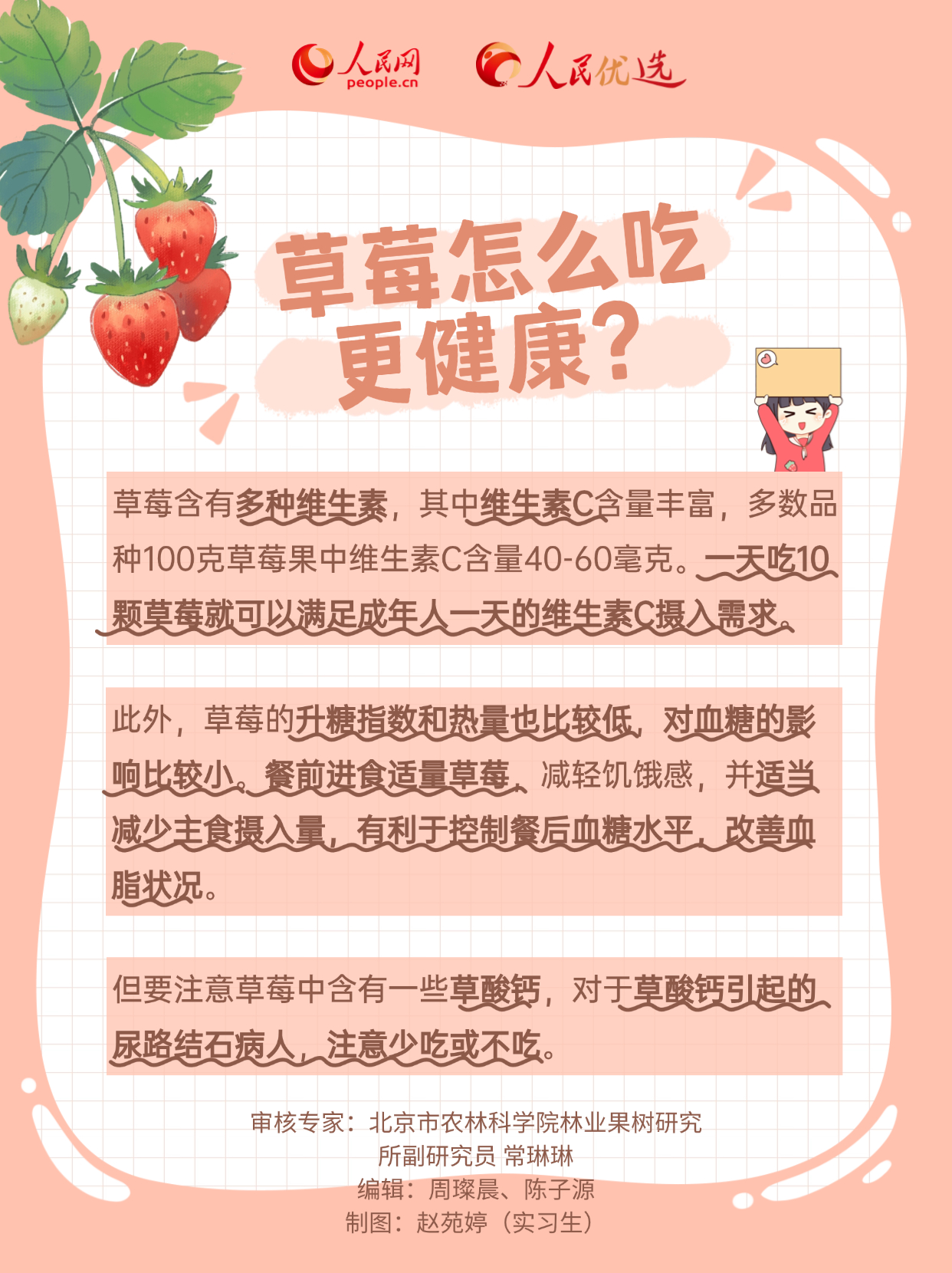 人民网