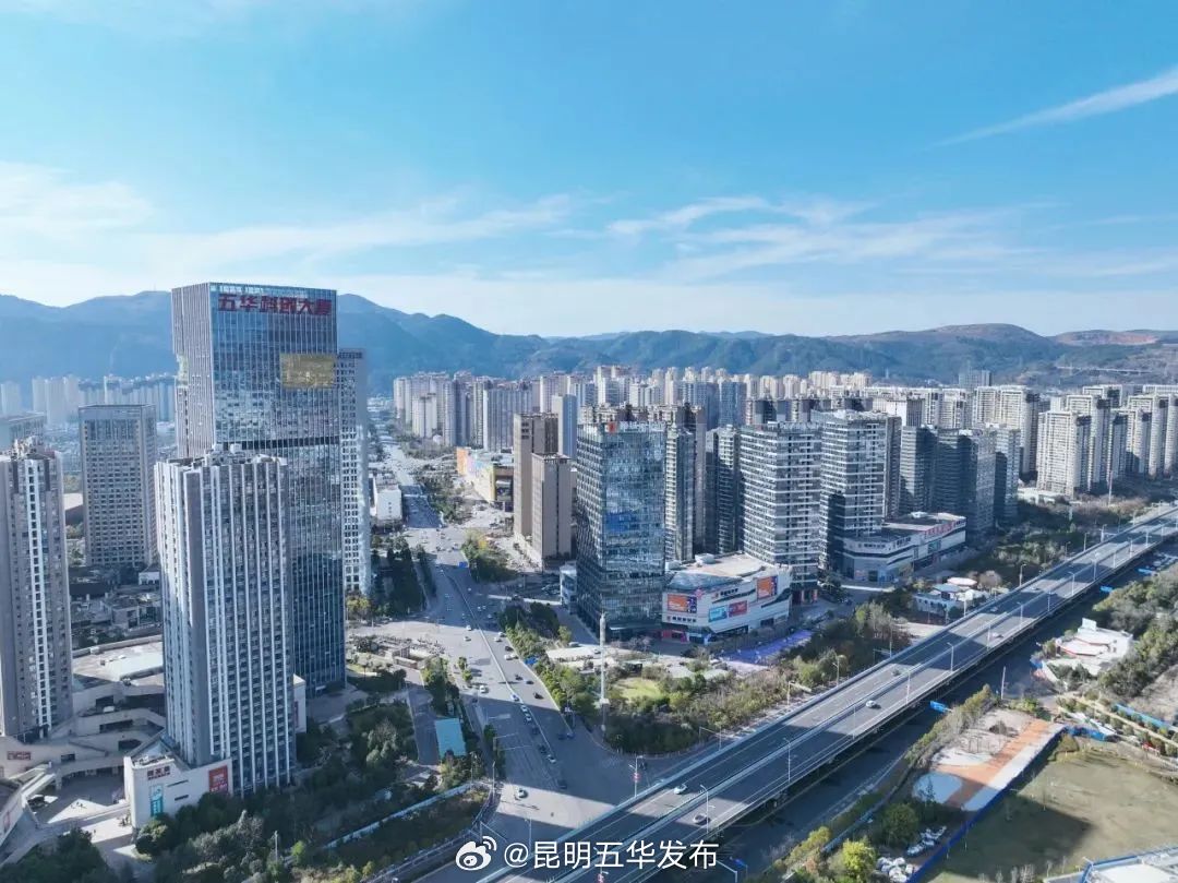 昆明五华发布
