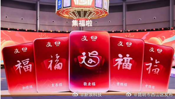 2025支付宝集福开启，5次开奖机会不用等除夕