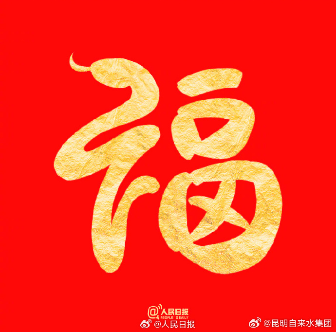 昆明自来水公司