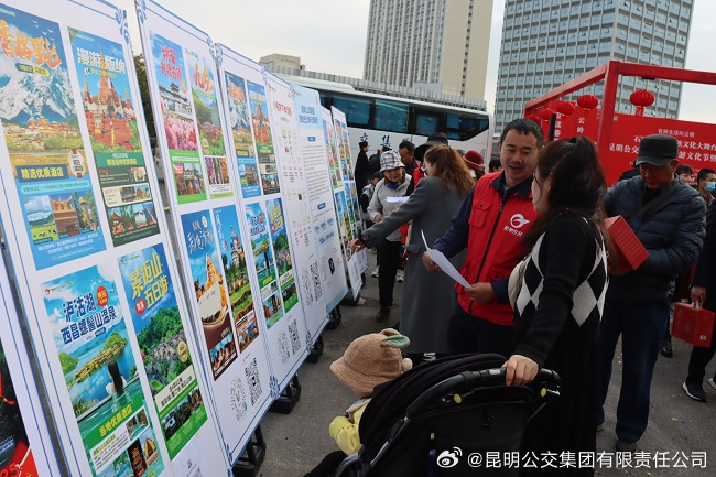 昆明公交集团有限责任公司