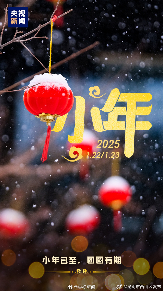 昆明市西山区发布