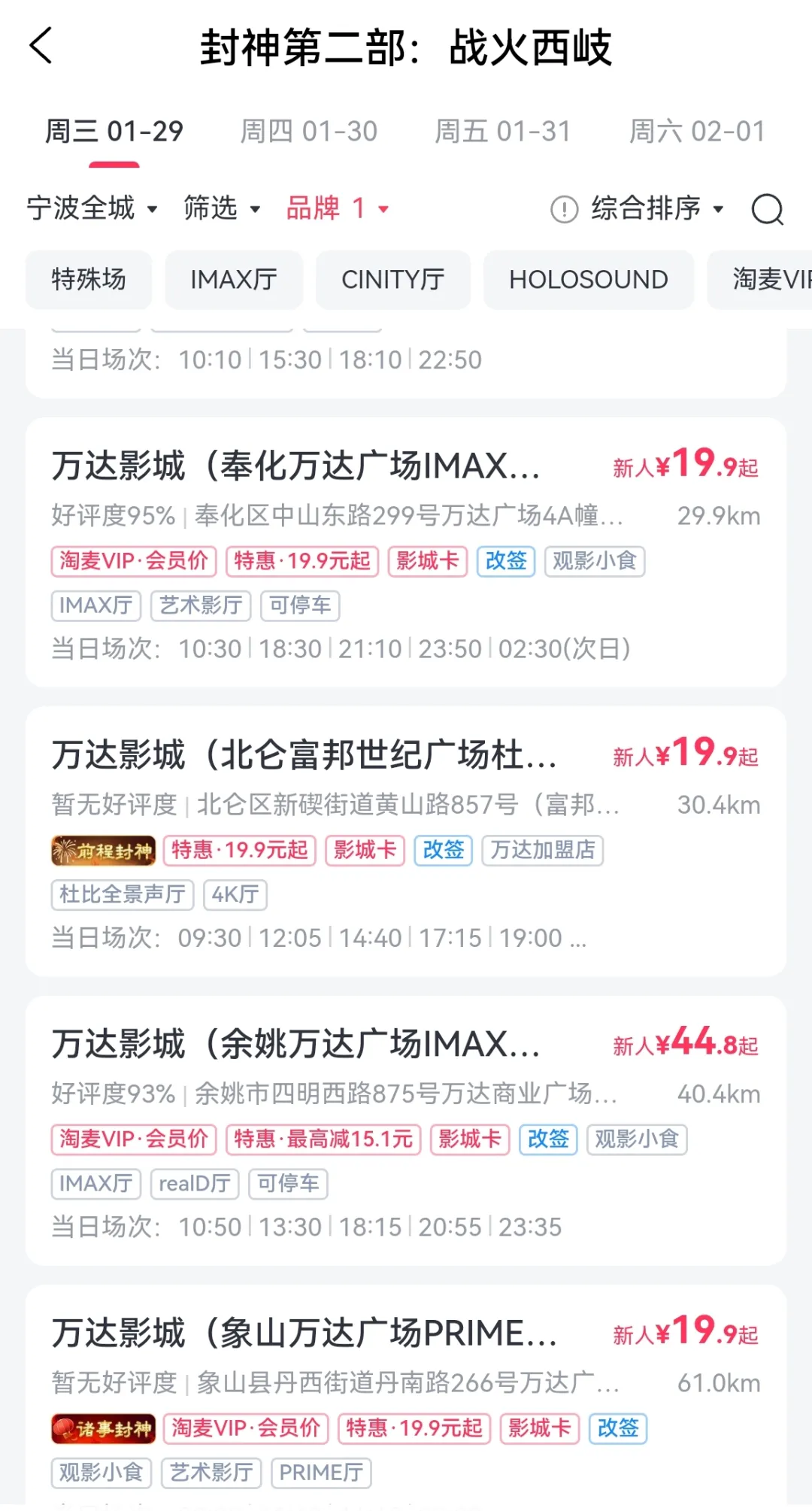 掌上春城微信