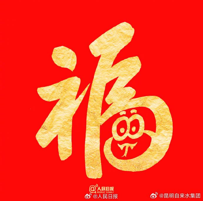 昆明自来水公司