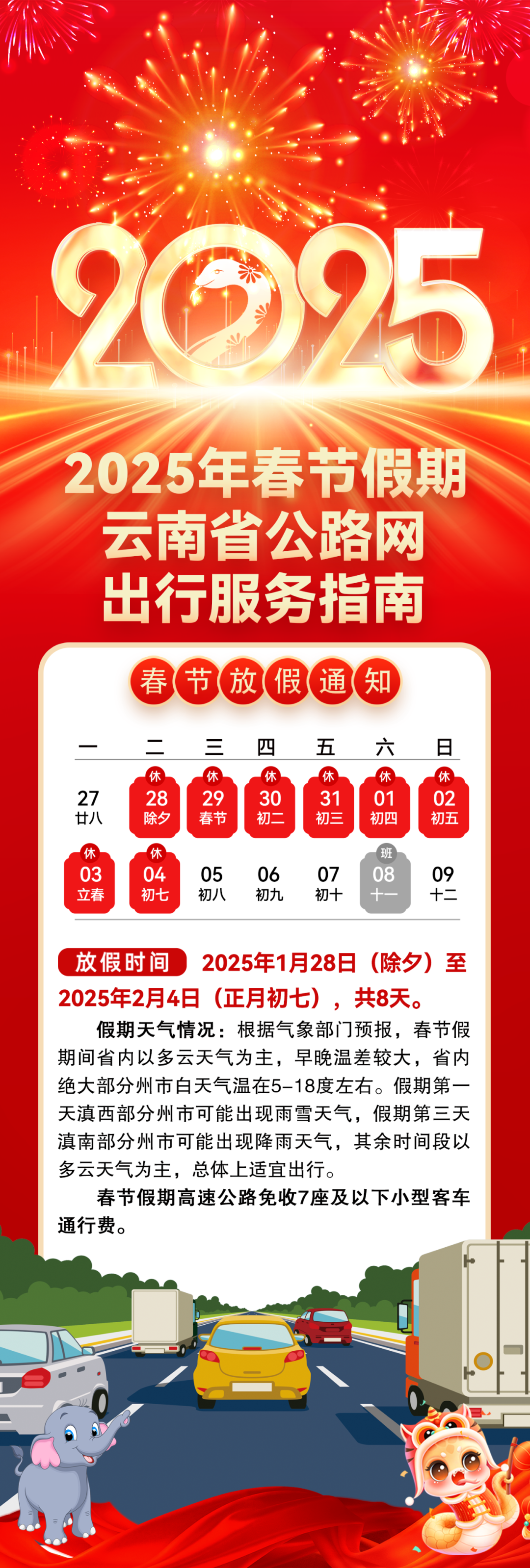 悦读嵩明
