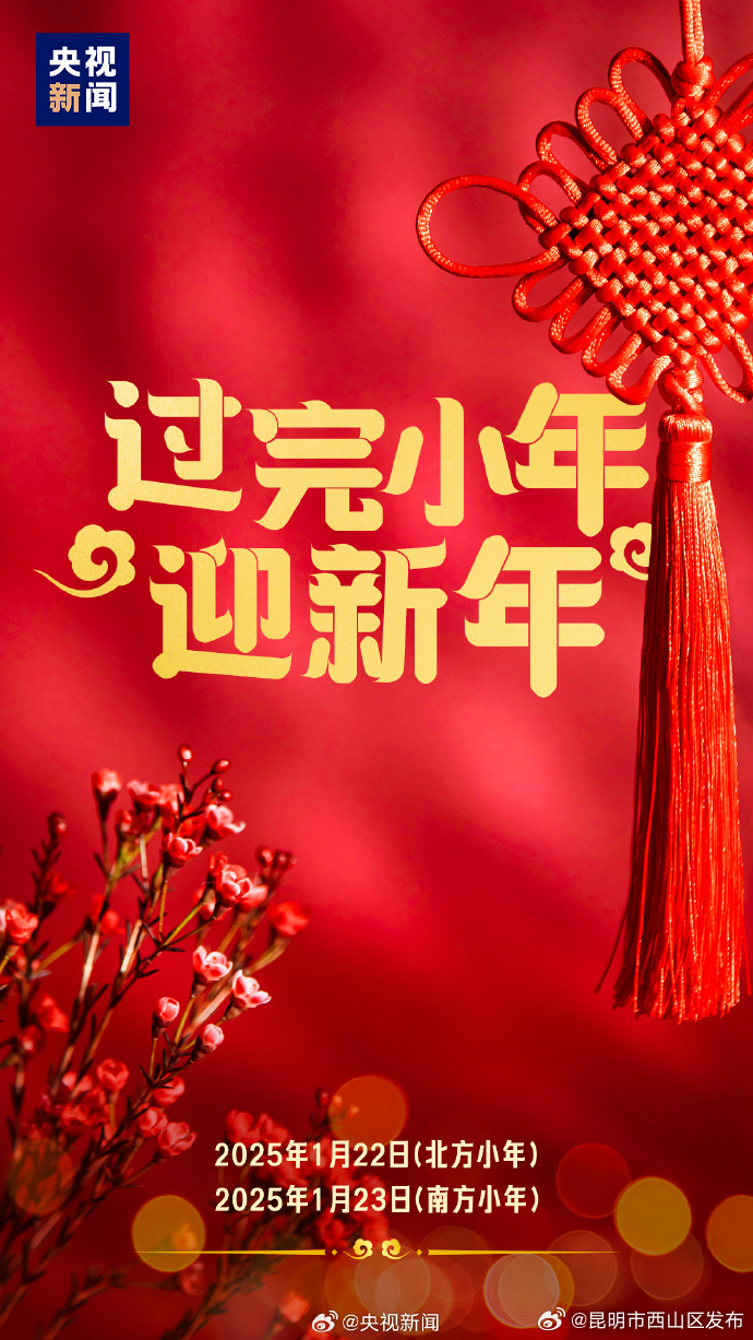 昆明市西山区发布
