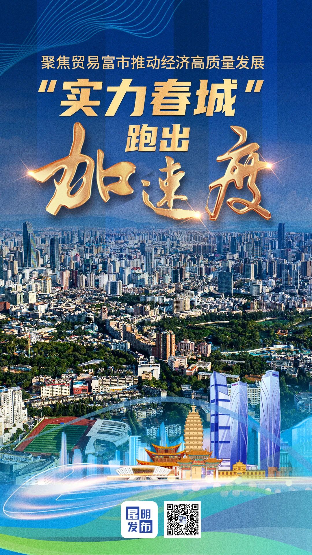 爱上富民