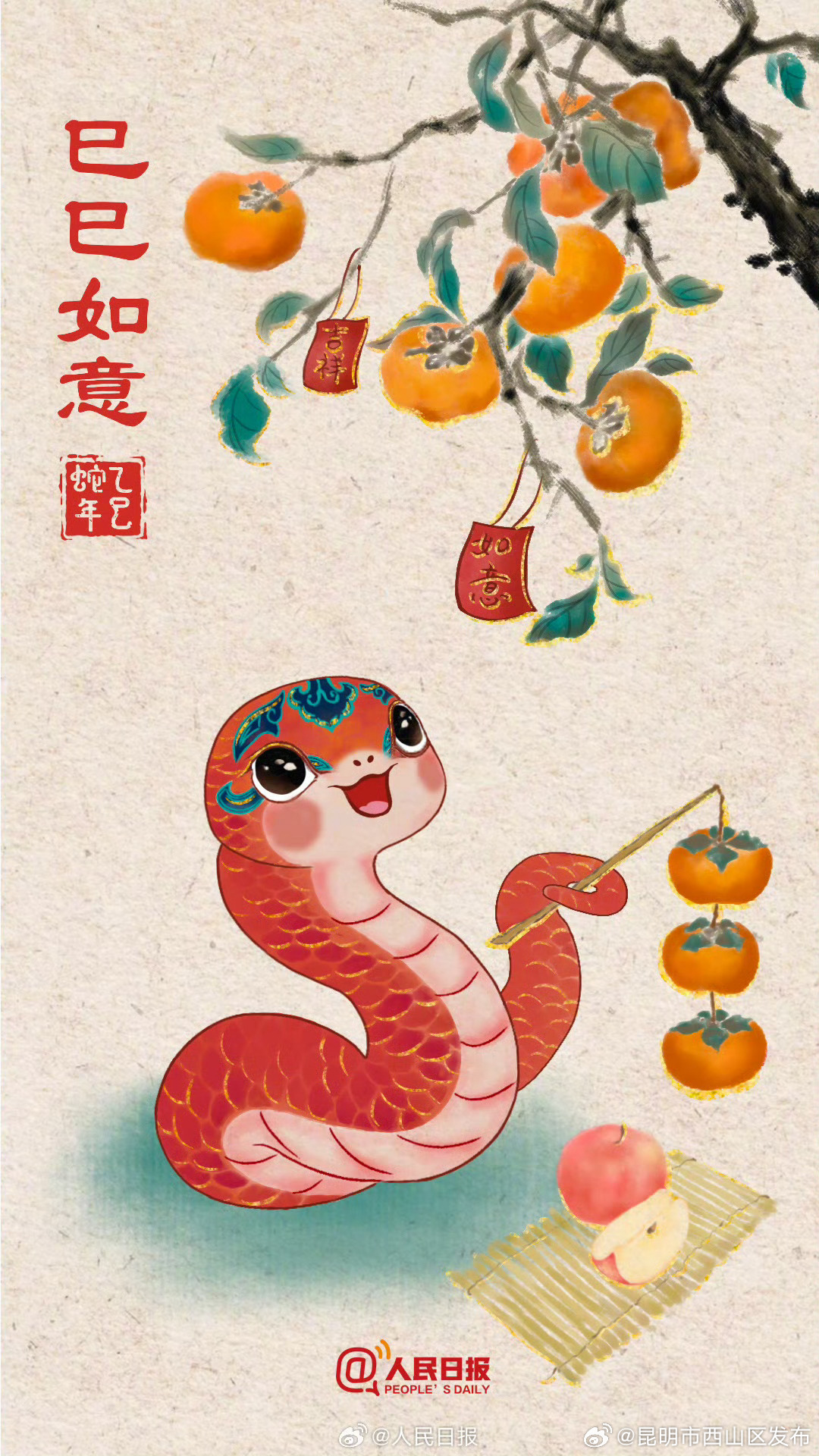 今天南方小年，送你国风巳巳如意壁纸