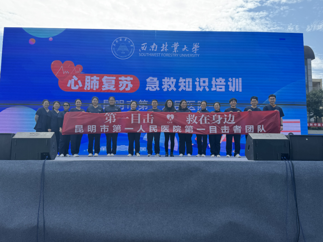 昆明市第一人民医院