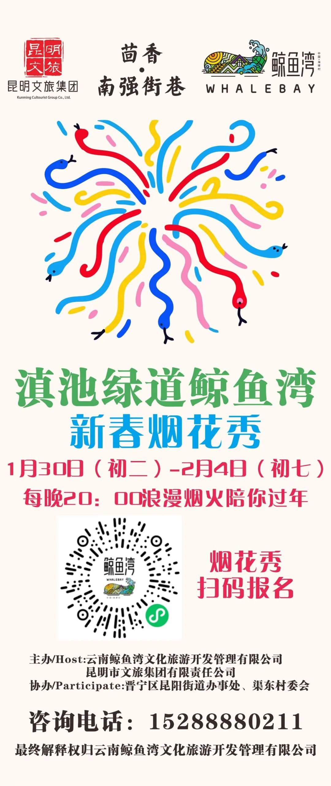 晋宁 诗意的栖居地