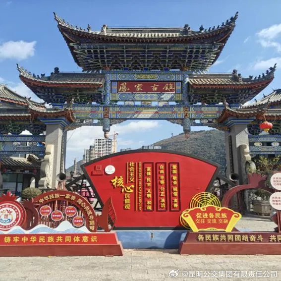 昆明公交集团有限责任公司