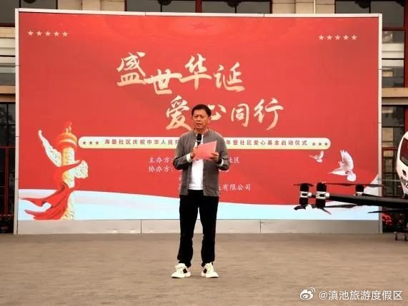滇池旅游度假区