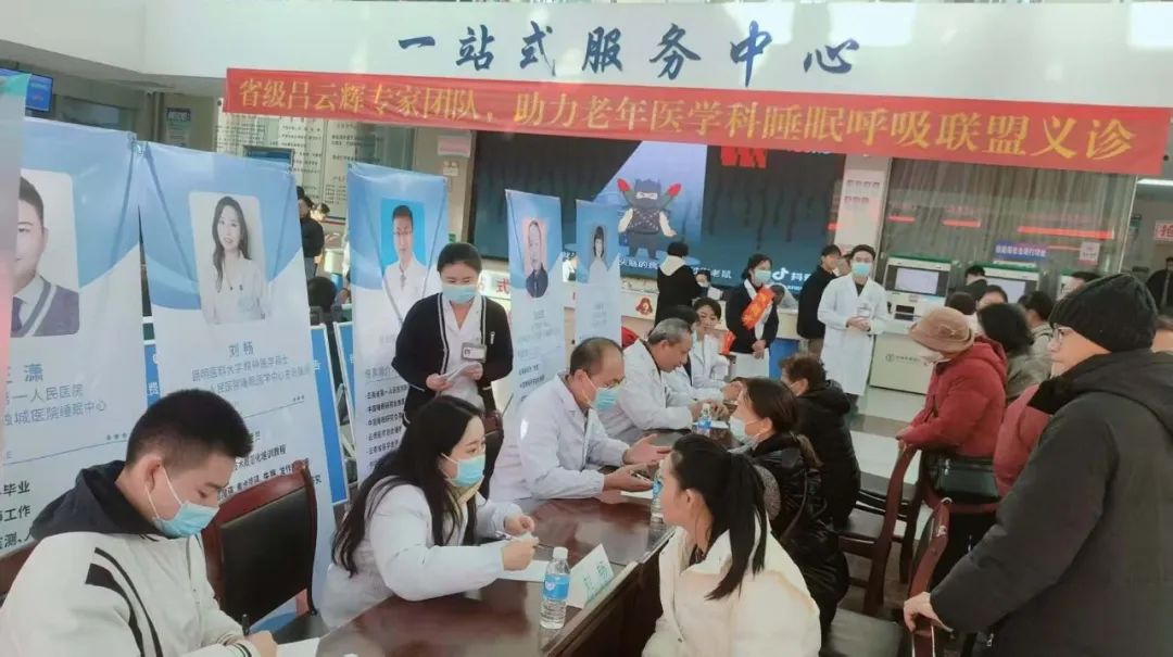 云南省保山市人民医院