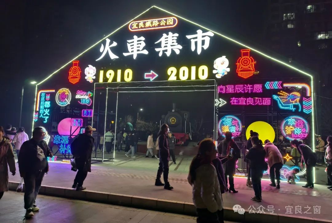 宜良之窗