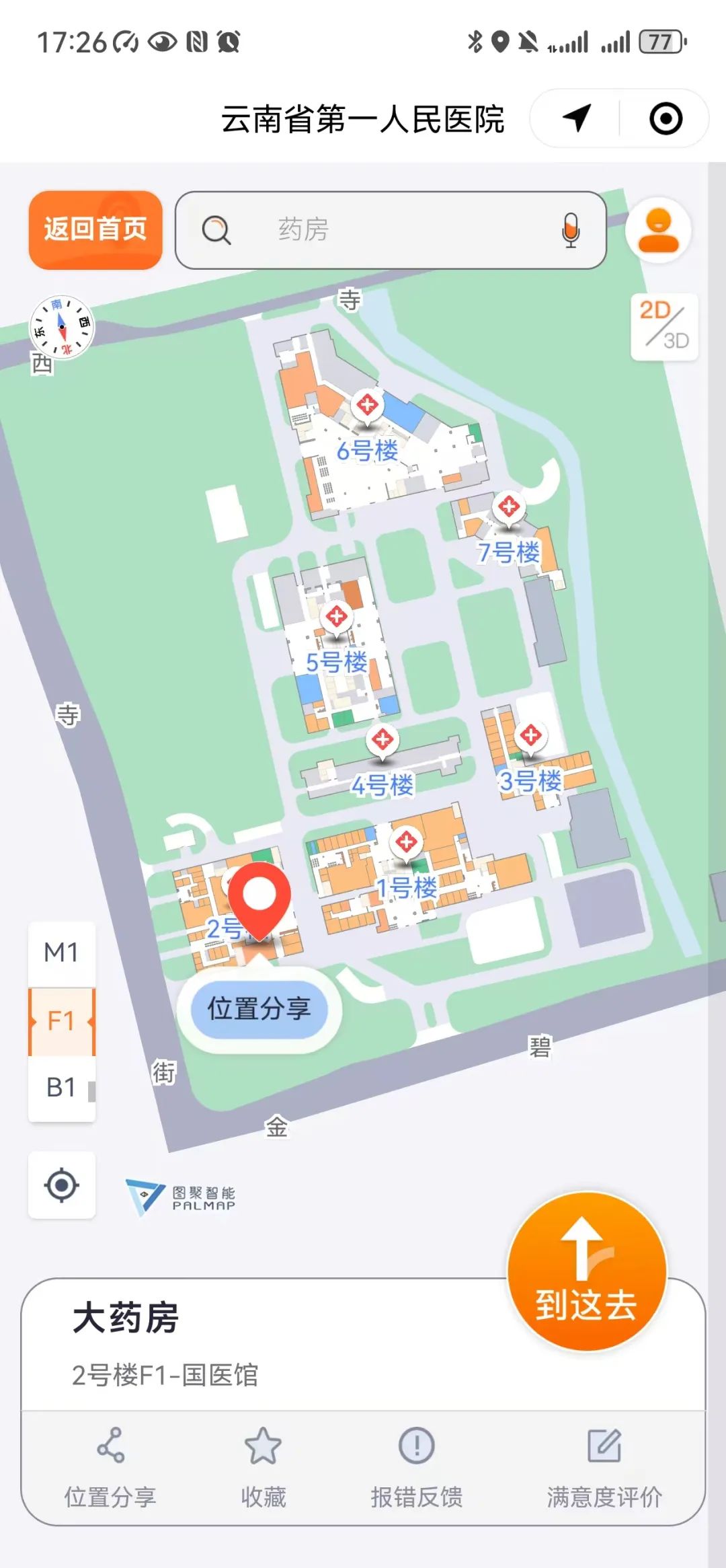 云南省第一人民医院