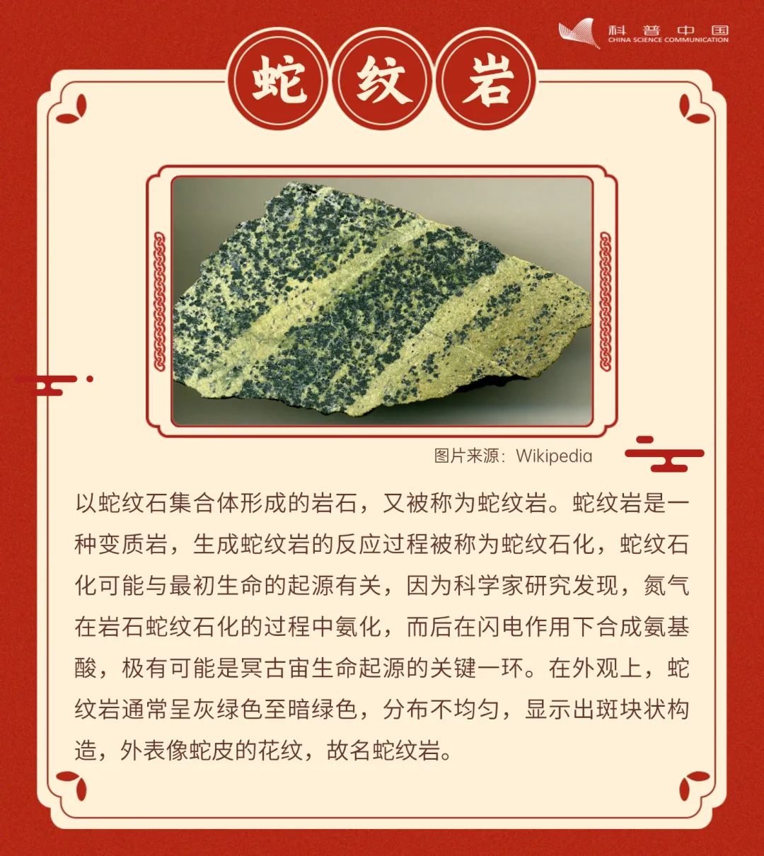 美丽云南微科普