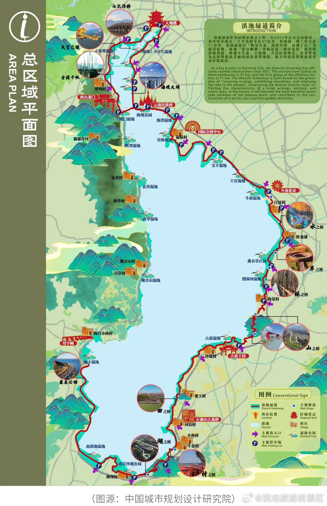 滇池旅游度假区