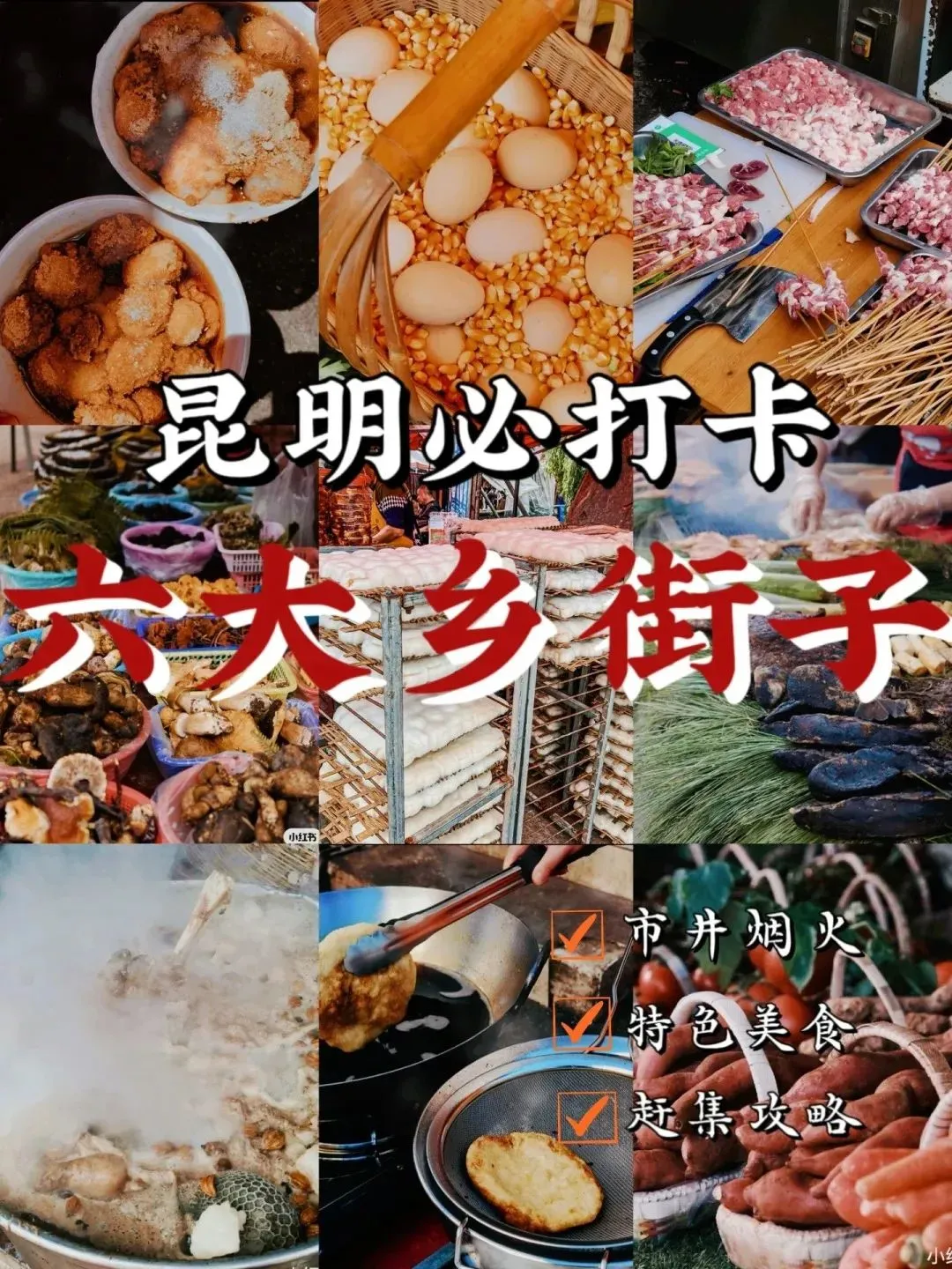 8099999街头巷尾微信