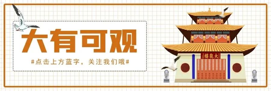 大观楼
