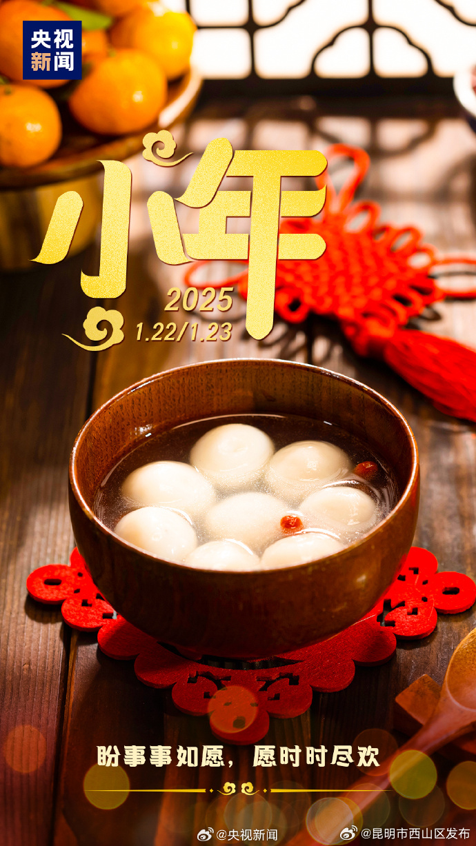 昆明市西山区发布