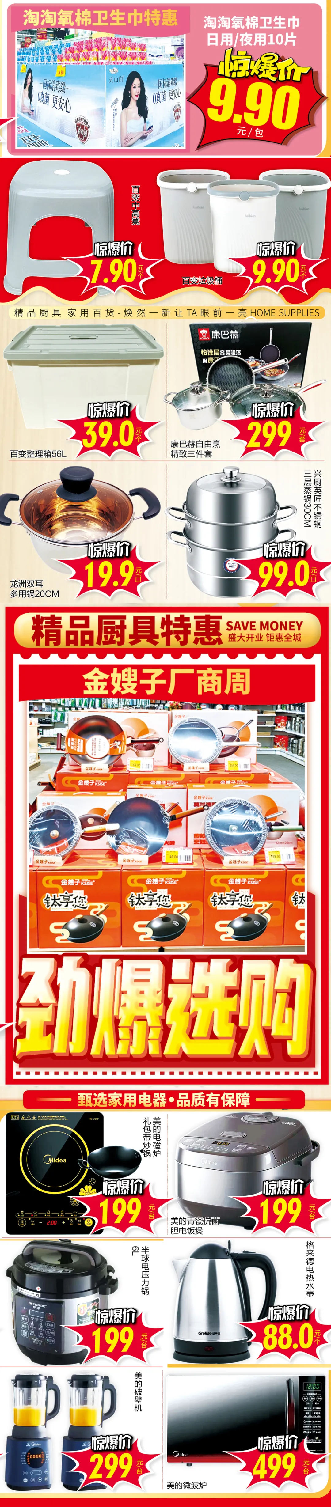 嵩明招商