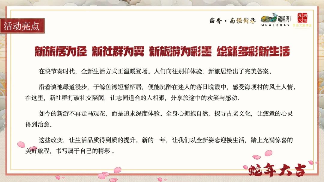 晋宁 诗意的栖居地