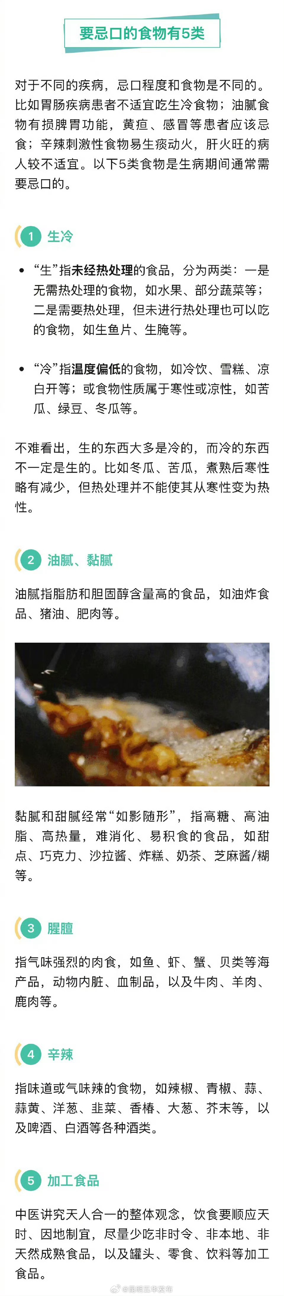 昆明五华发布