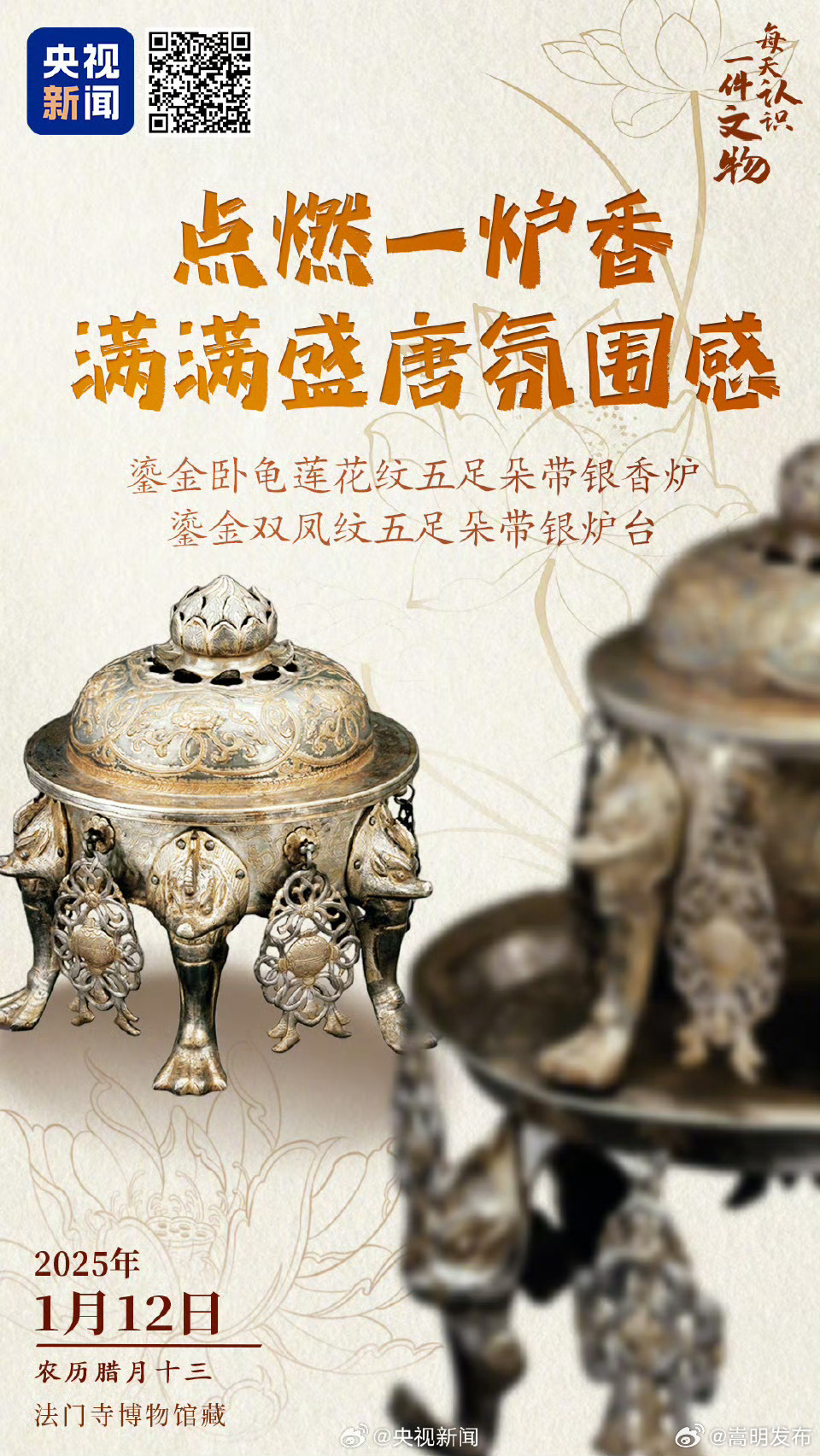 好精致！盛唐香薰机美学buff叠满