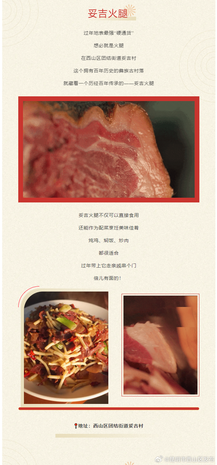 昆明市西山区发布