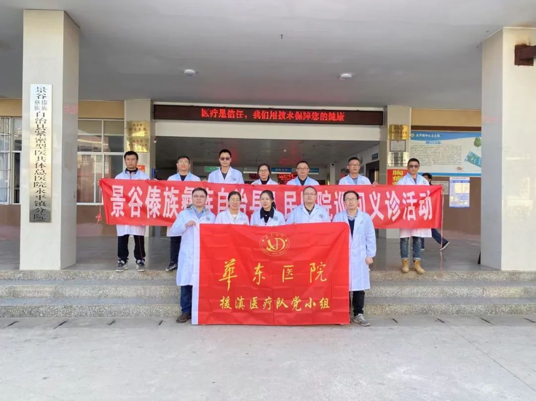 景谷人民医院