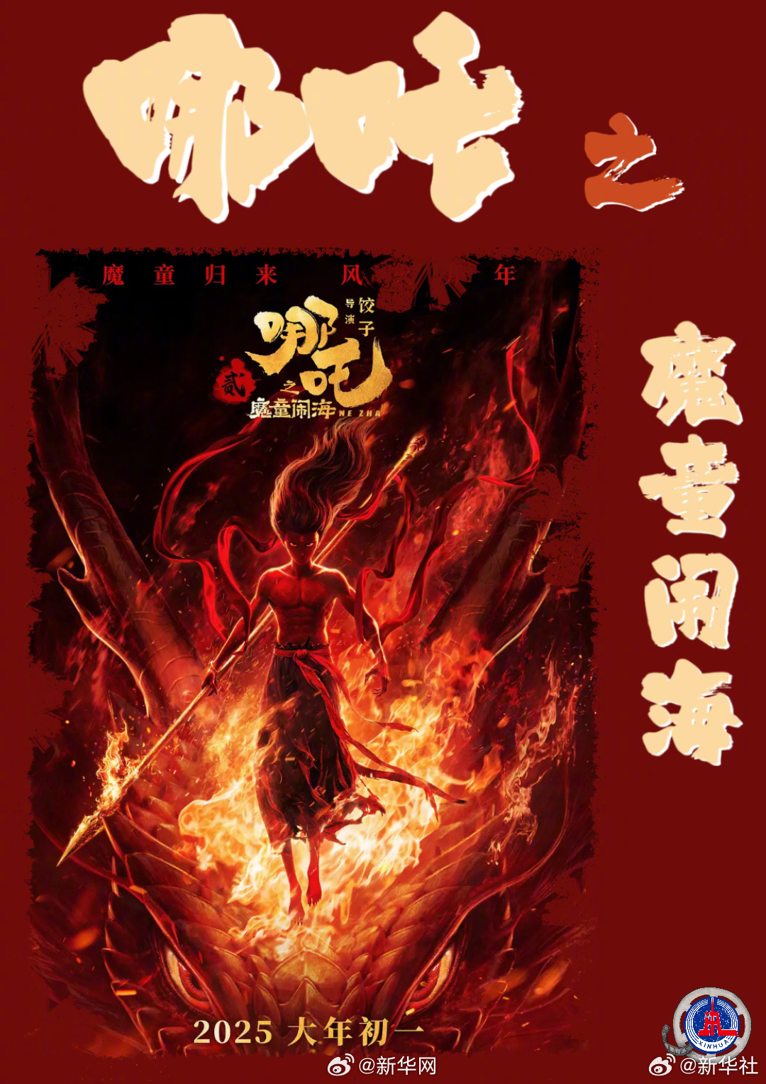 新华网
