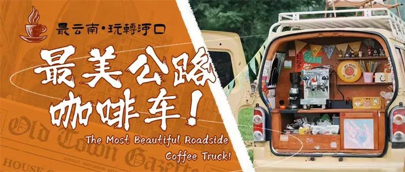 红河文旅