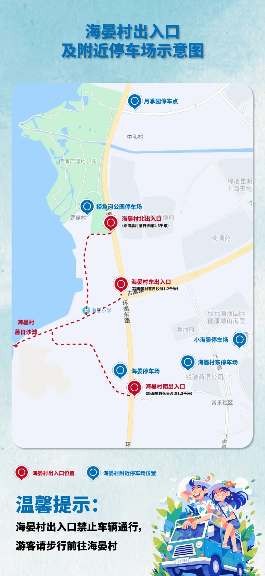 昆明文旅