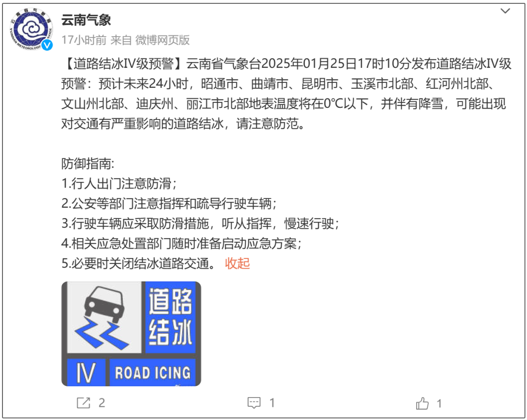 昆明广播电视台